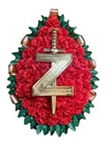 венок Z c мечем 135*55